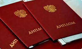 Купить диплом ИрНИТУ на бланке - Преимущества и Возможности